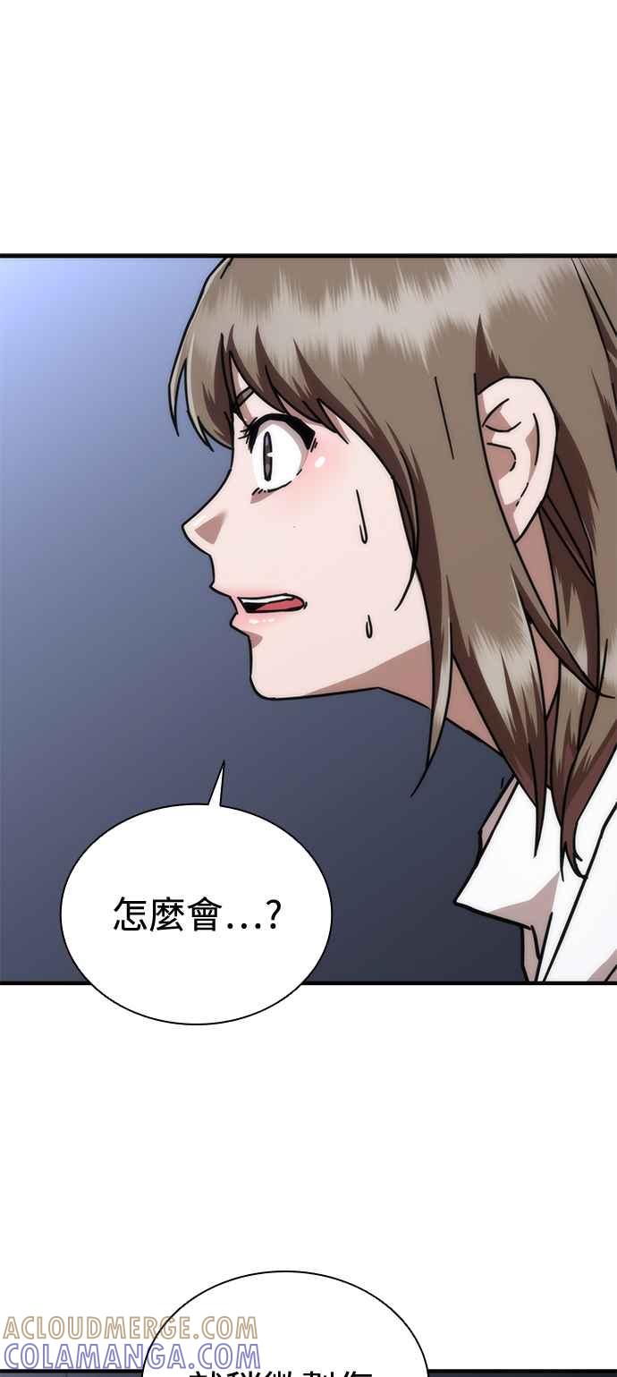 丧尸默示录 82-08 第34话 第46页