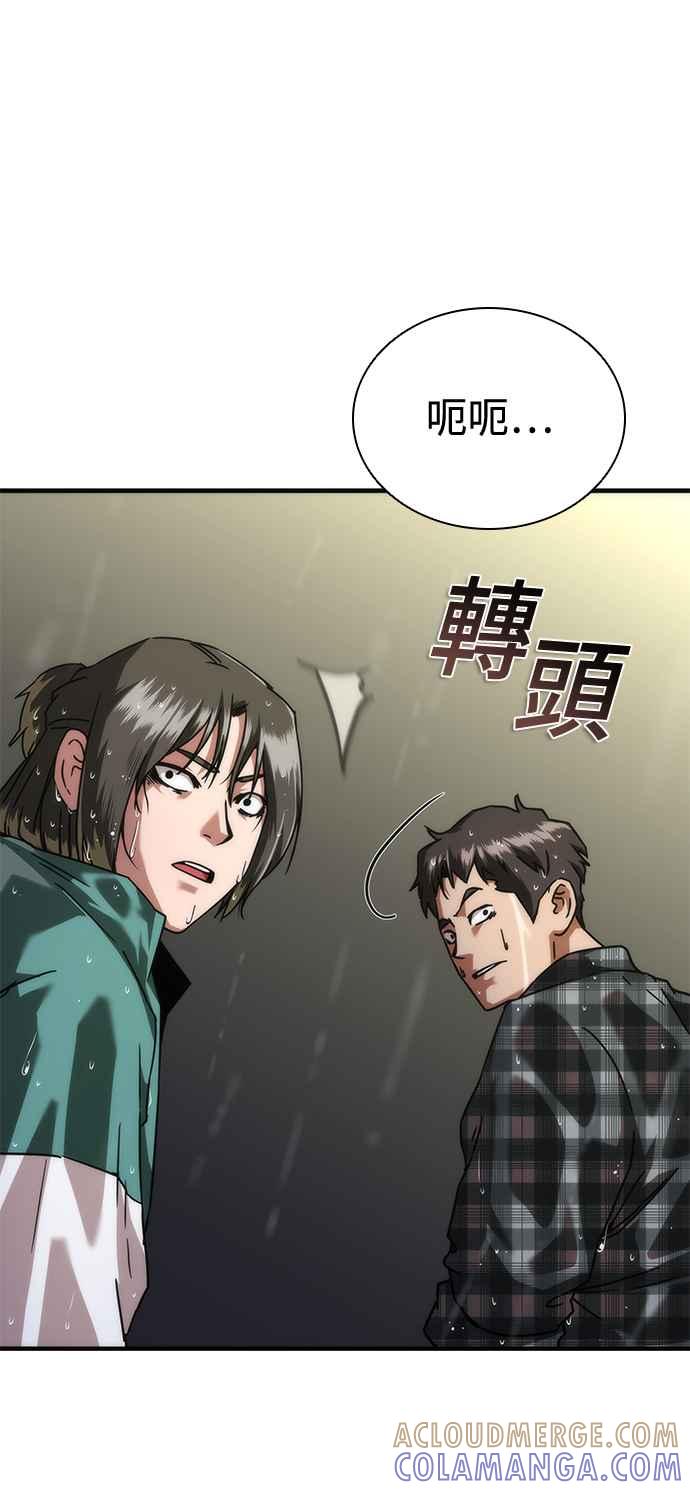 丧尸默示录 82-08 第34话 第34页