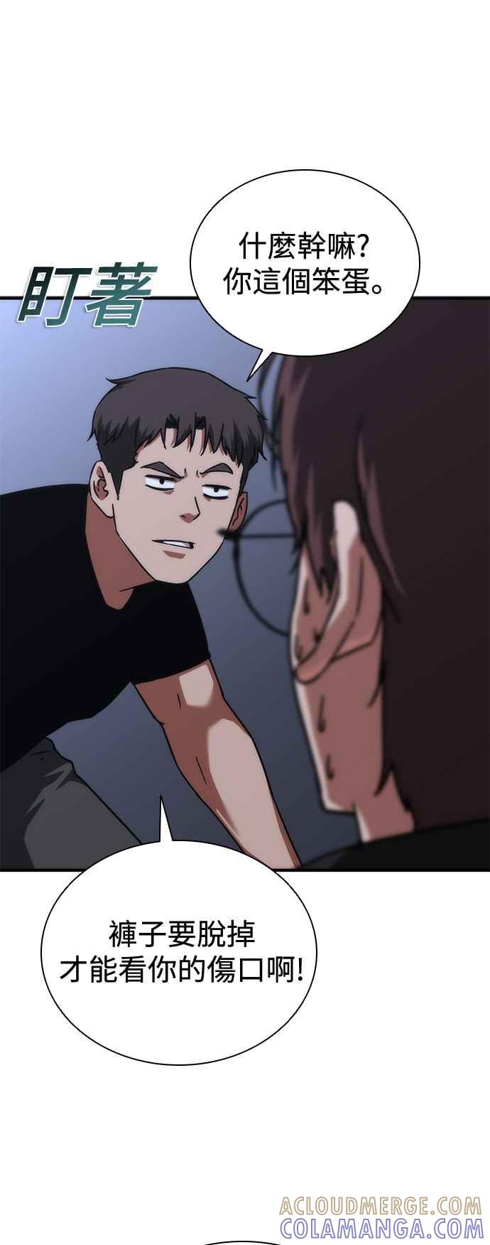 丧尸默示录 82-08 第34话 第49页