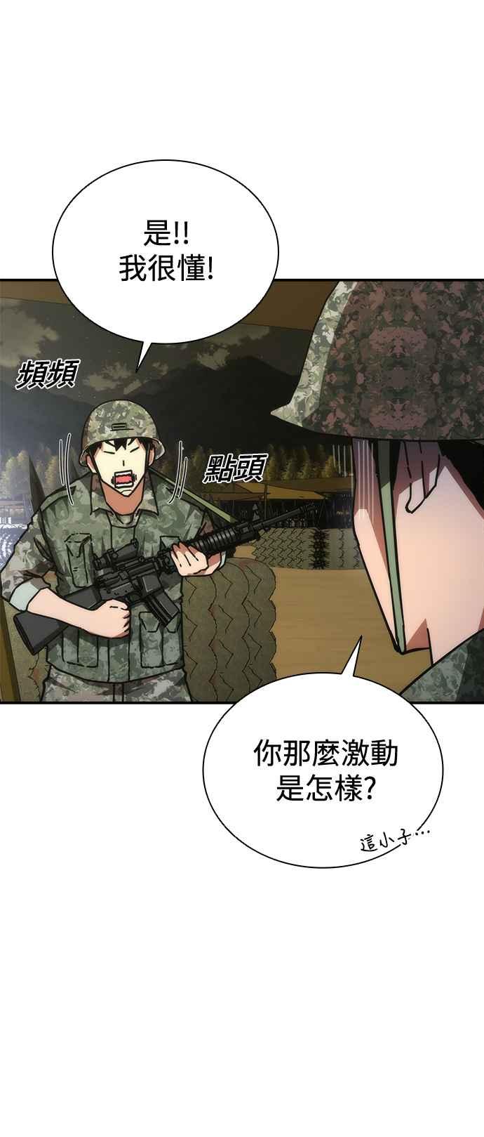 丧尸默示录 82-08 第35话 第21页