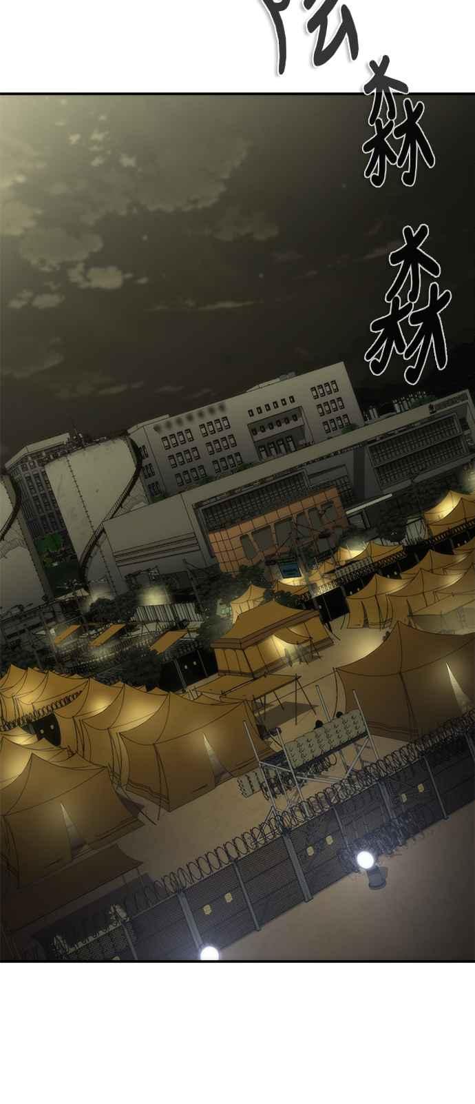 丧尸默示录 82-08 第35话 第3页