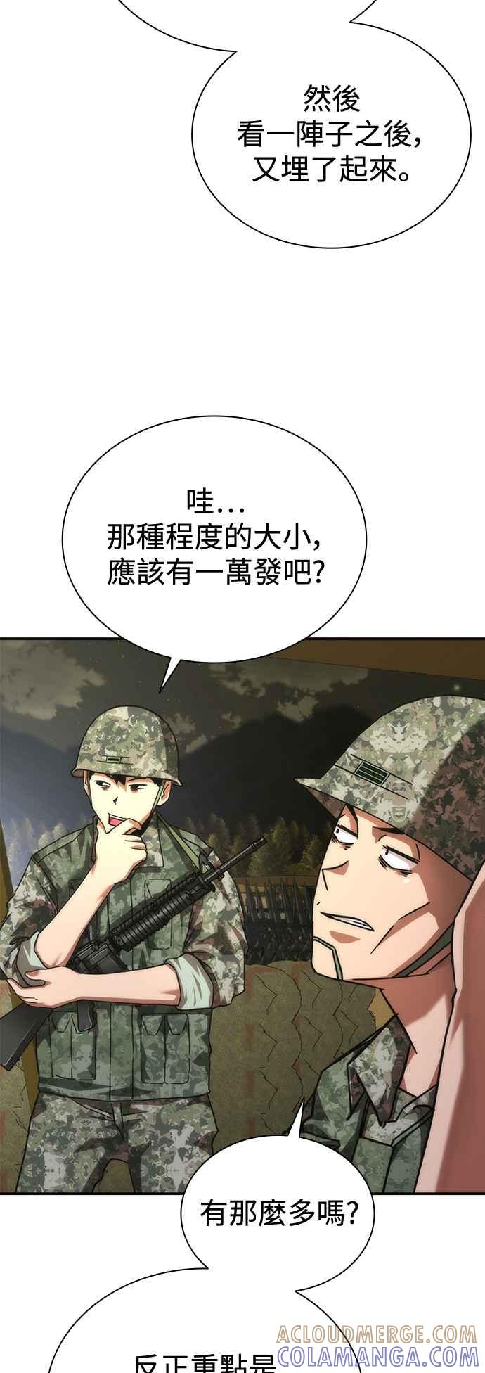 丧尸默示录 82-08 第35话 第25页