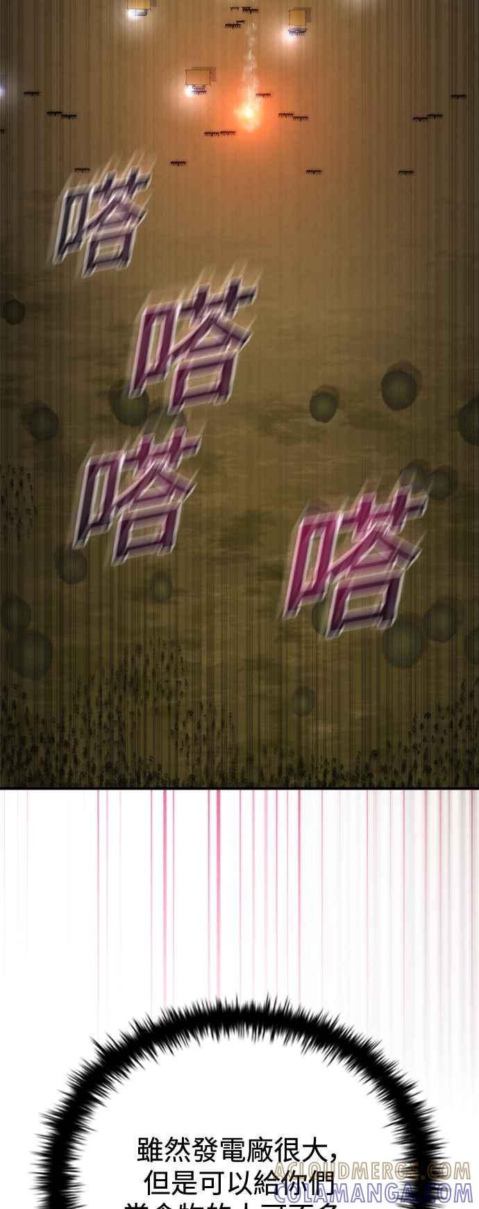 丧尸默示录 82-08 第35话 第43页