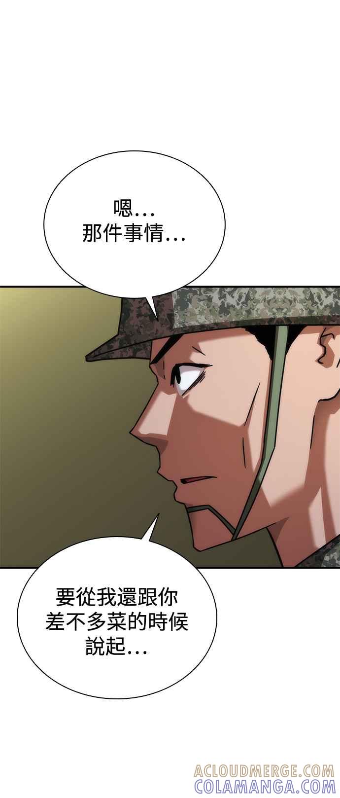 丧尸默示录 82-08 第35话 第19页