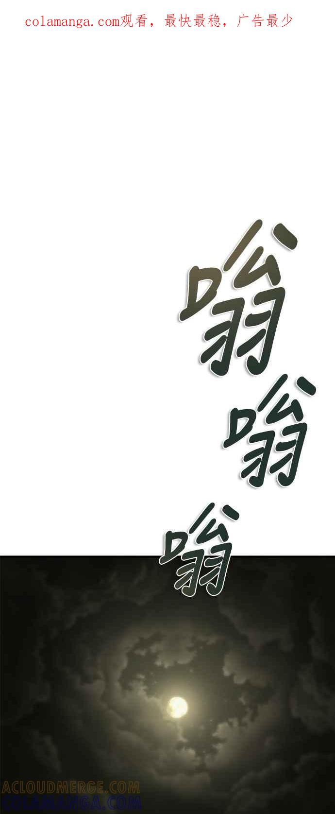 丧尸默示录 82-08 第35话 第1页