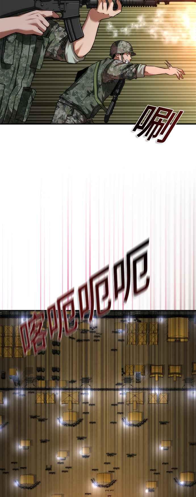 丧尸默示录 82-08 第35话 第42页