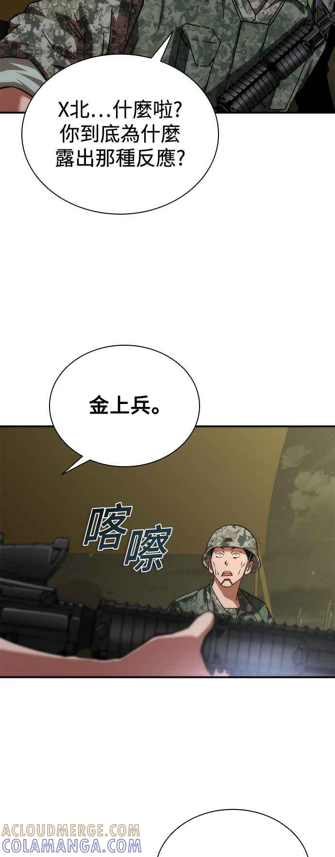 丧尸默示录 82-08 第35话 第34页