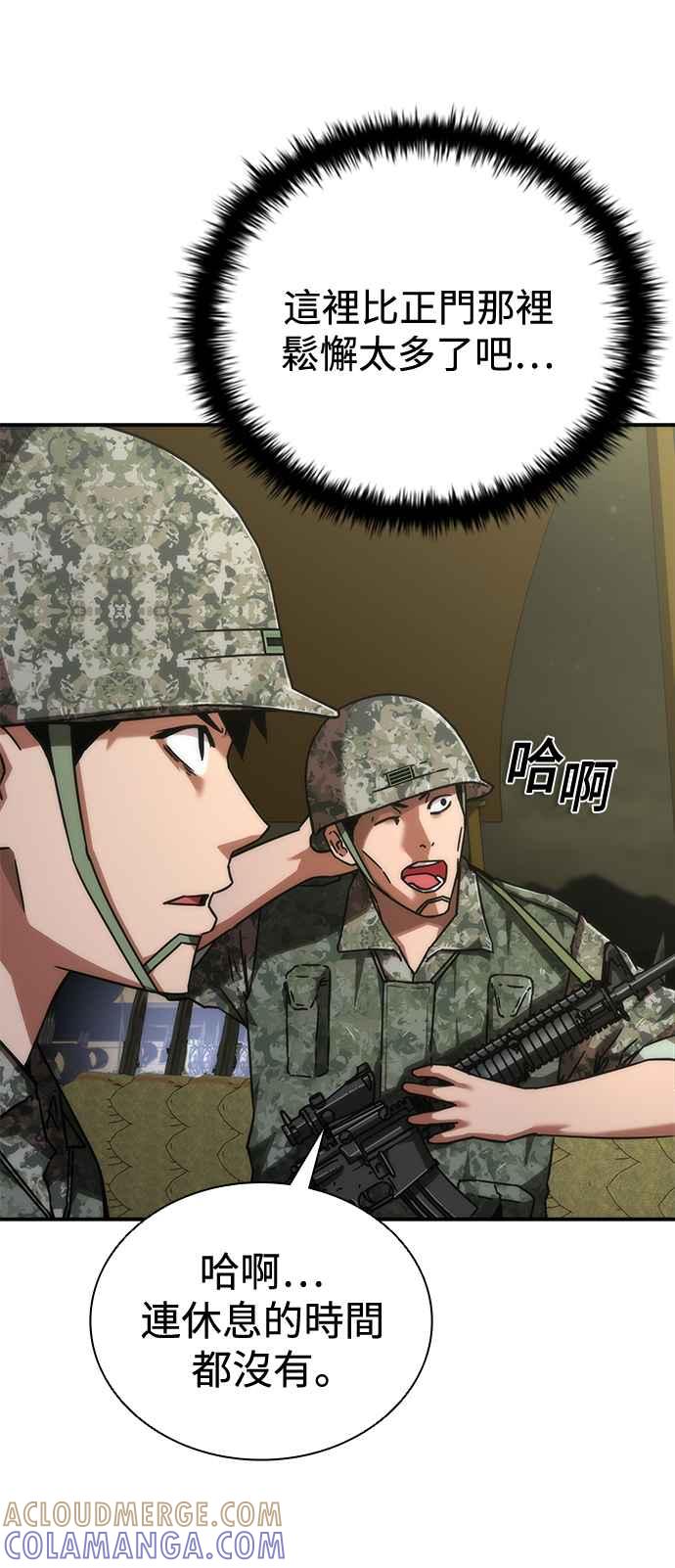 丧尸默示录 82-08 第35话 第4页