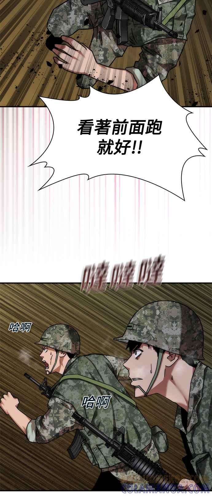 丧尸默示录 82-08 第35话 第73页