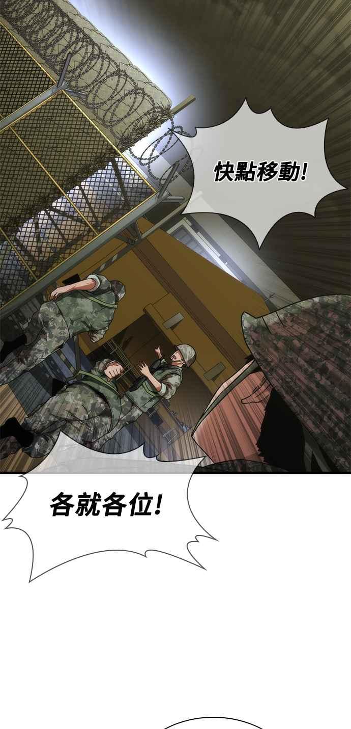 丧尸默示录 82-08 第36话 第5页