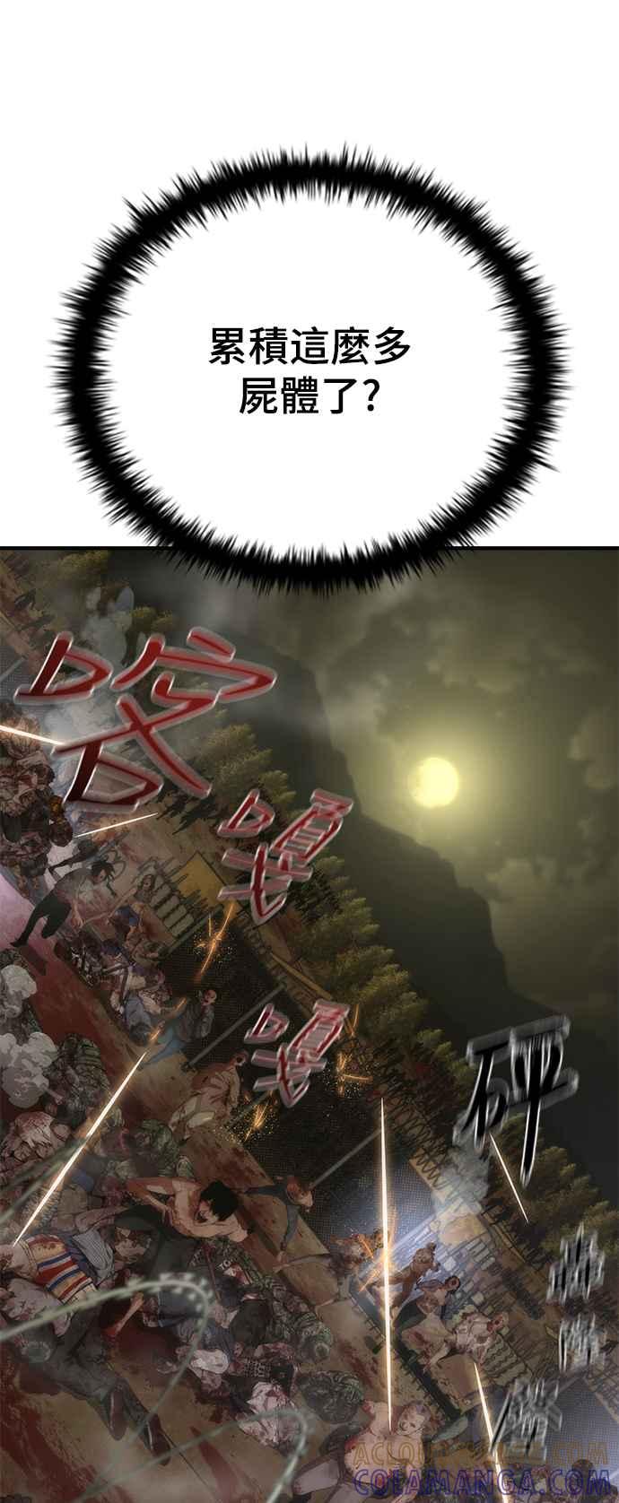 丧尸默示录 82-08 第36话 第49页