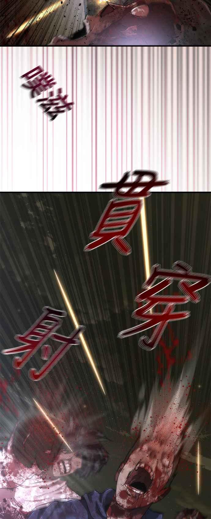 丧尸默示录 82-08 第36话 第47页