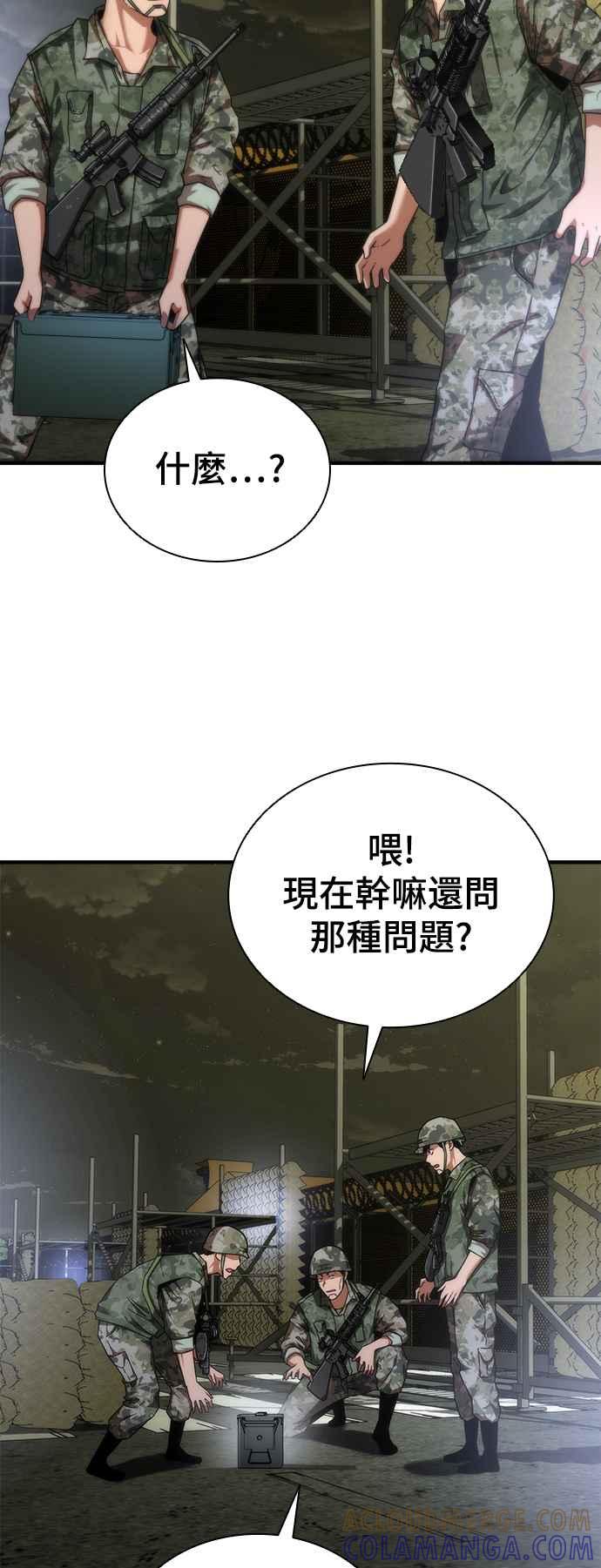 丧尸默示录 82-08 第36话 第10页