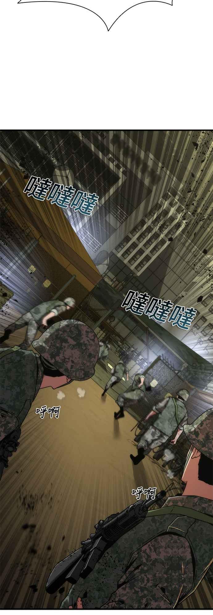 丧尸默示录 82-08 第36话 第3页