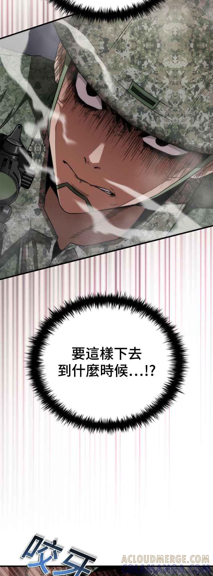 丧尸默示录 82-08 第36话 第73页