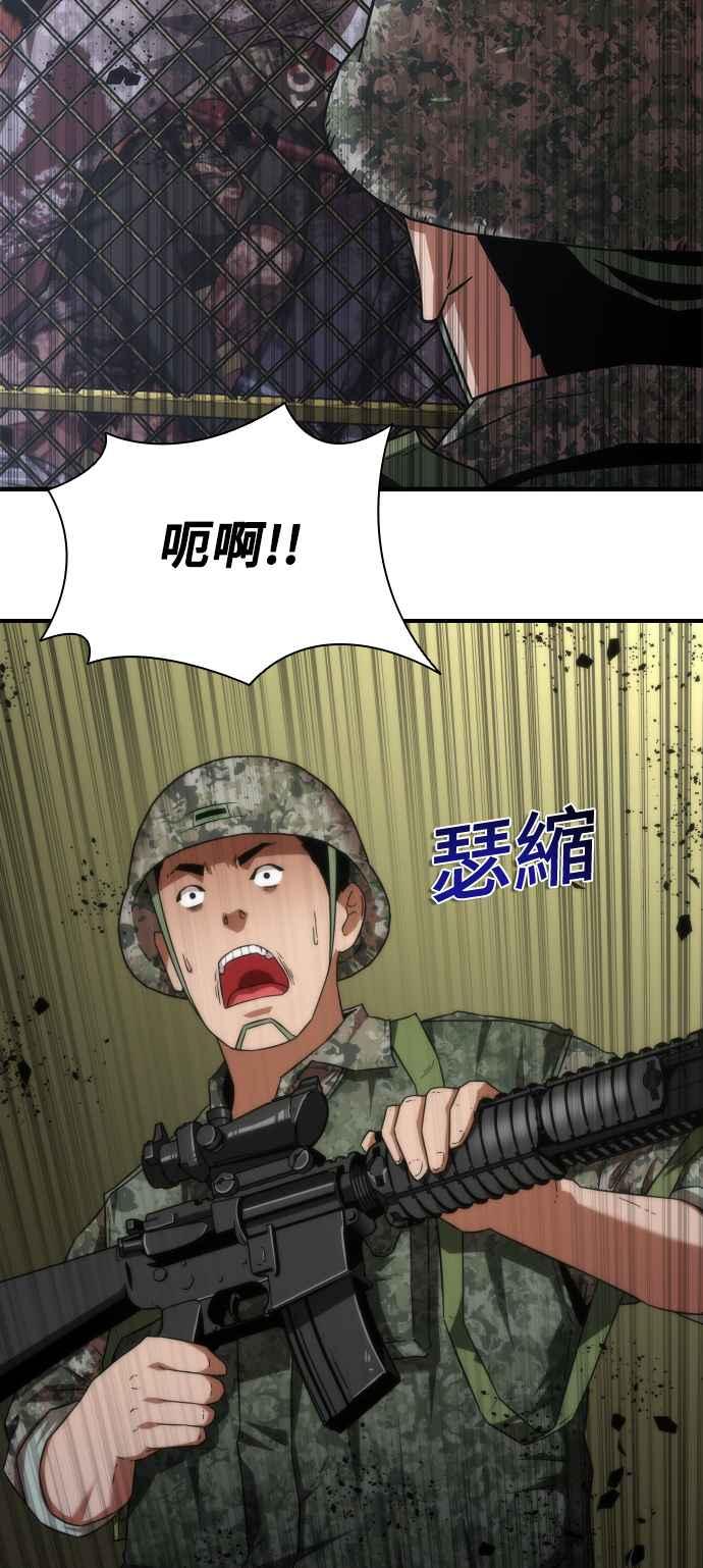丧尸默示录 82-08 第36话 第56页