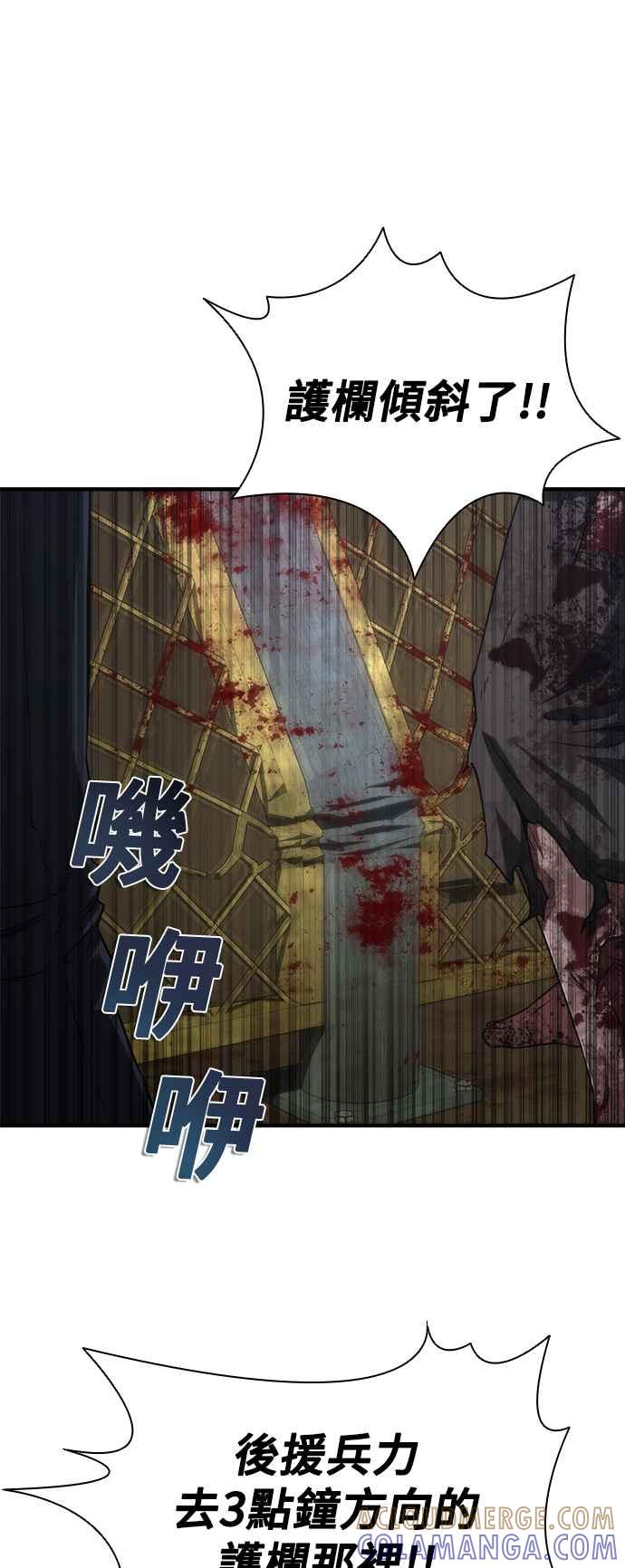 丧尸默示录 82-08 第36话 第40页