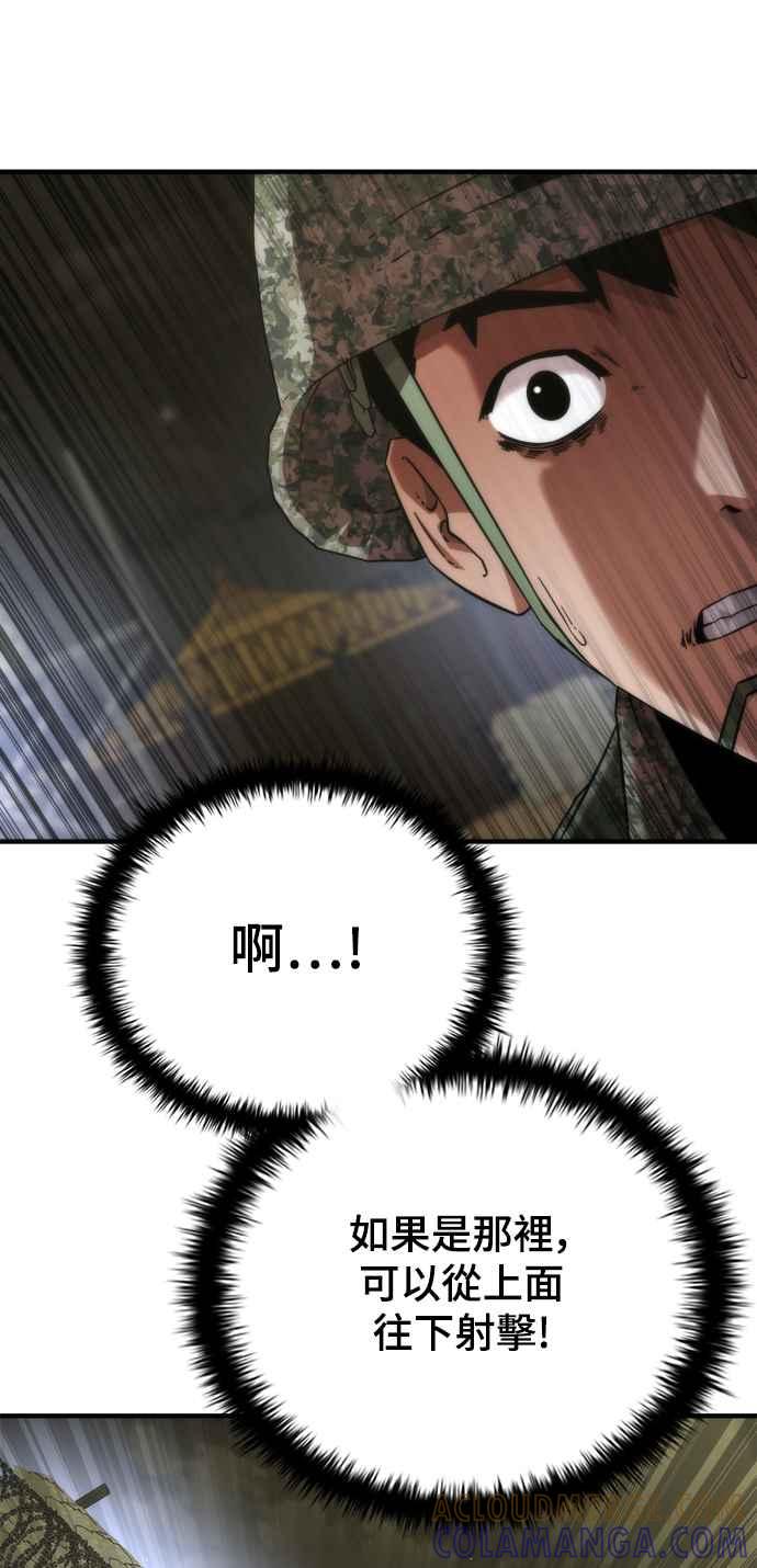 丧尸默示录 82-08 第36话 第4页