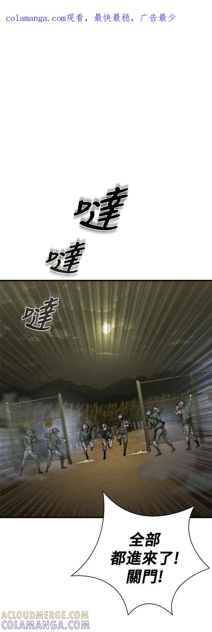 丧尸默示录 82-08 第36话 第1页