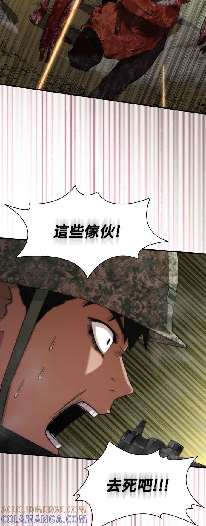 丧尸默示录 82-08 第36话 第31页