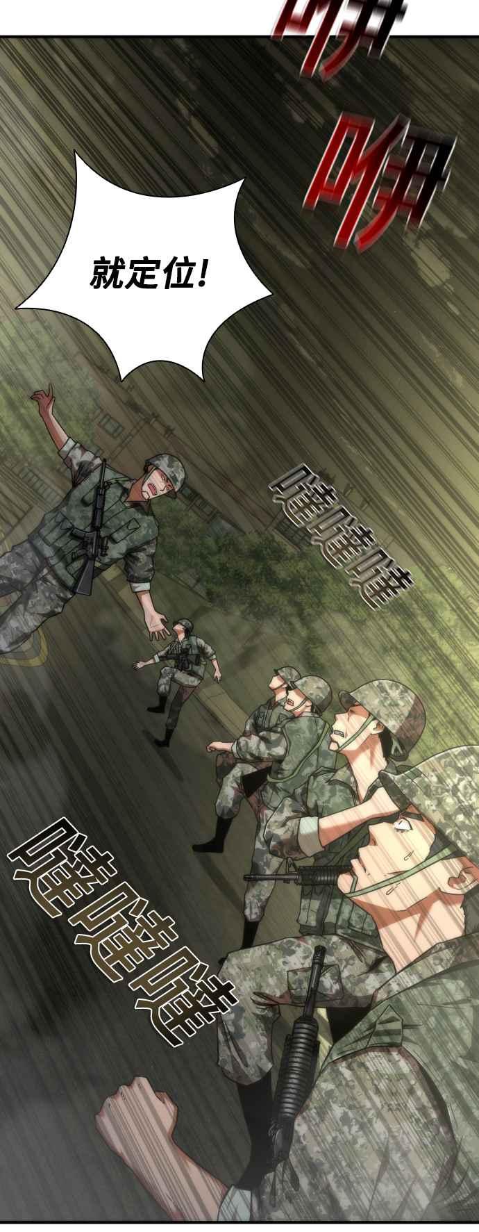 丧尸默示录 82-08 第36话 第8页
