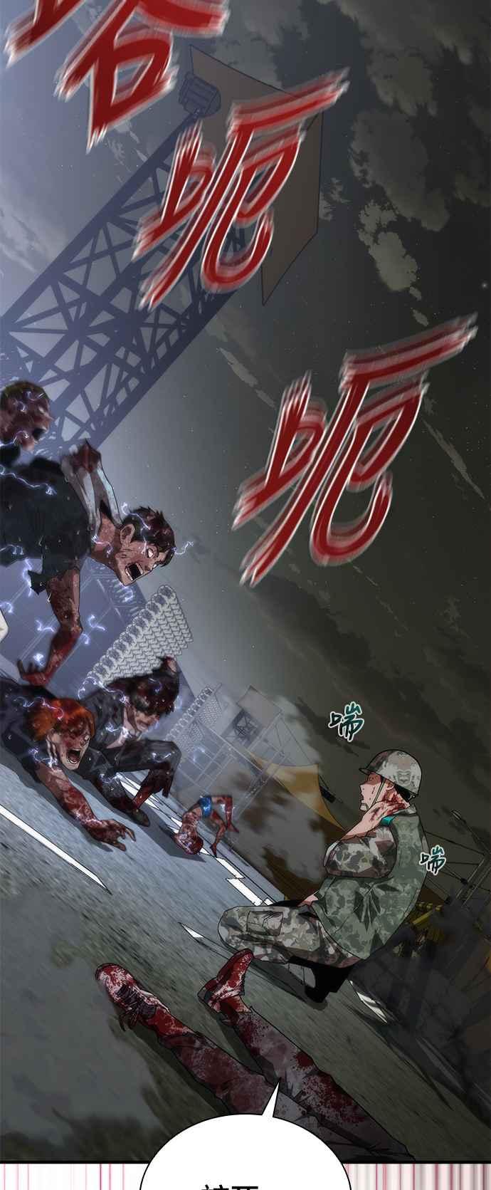 丧尸默示录 82-08 第37话 第60页