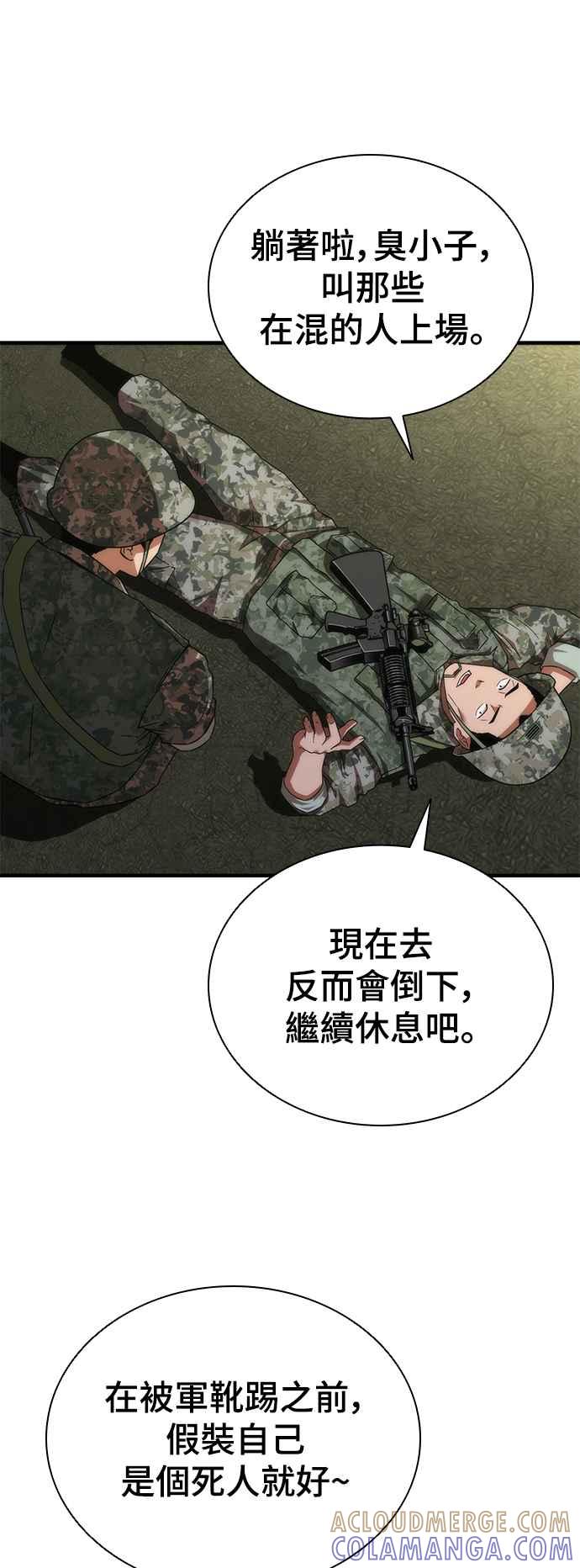 丧尸默示录 82-08 第37话 第22页