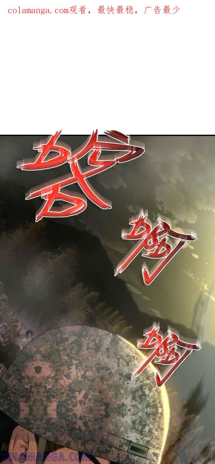 丧尸默示录 82-08 第37话 第1页