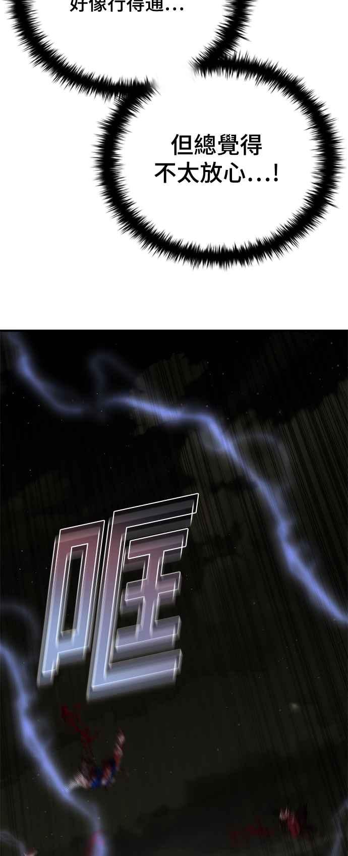 丧尸默示录 82-08 第37话 第45页