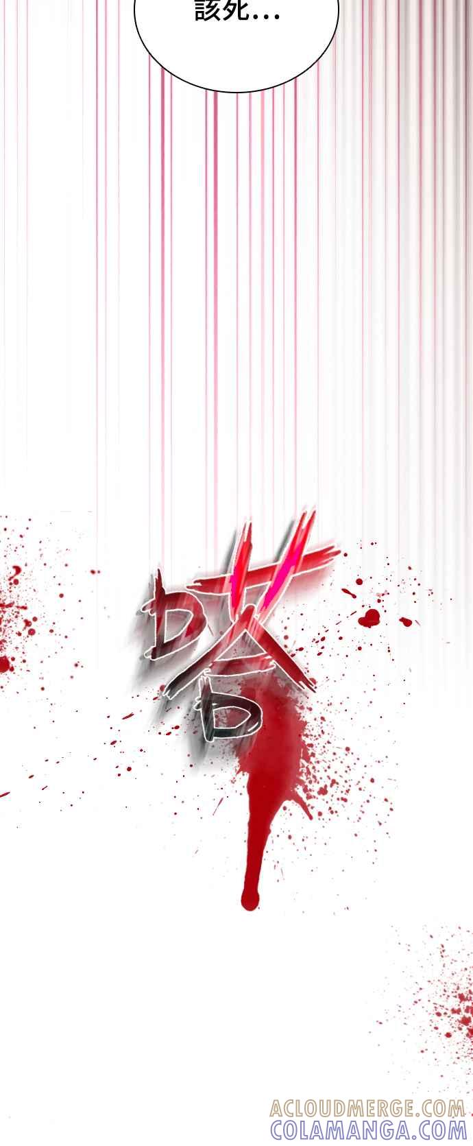 丧尸默示录 82-08 第37话 第61页