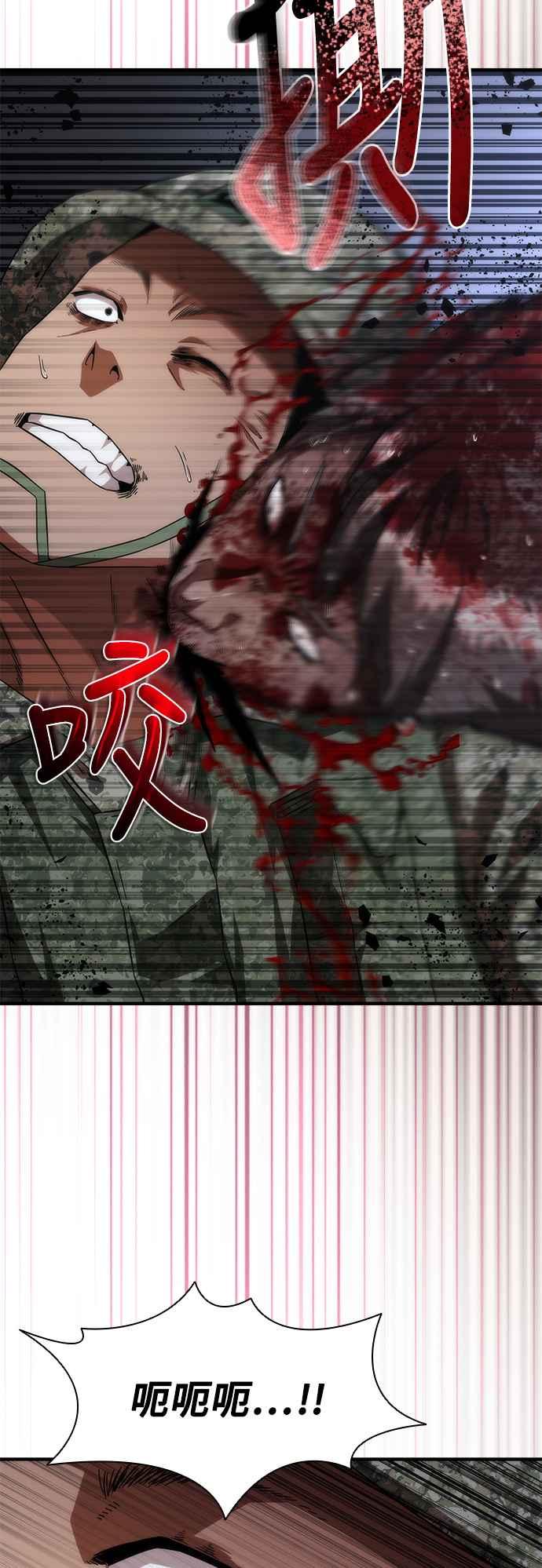 丧尸默示录 82-08 第37话 第57页
