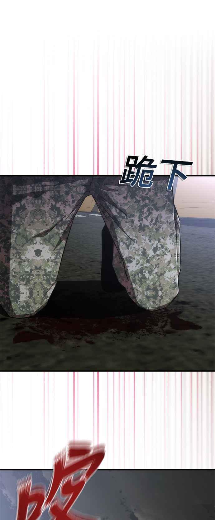 丧尸默示录 82-08 第37话 第59页