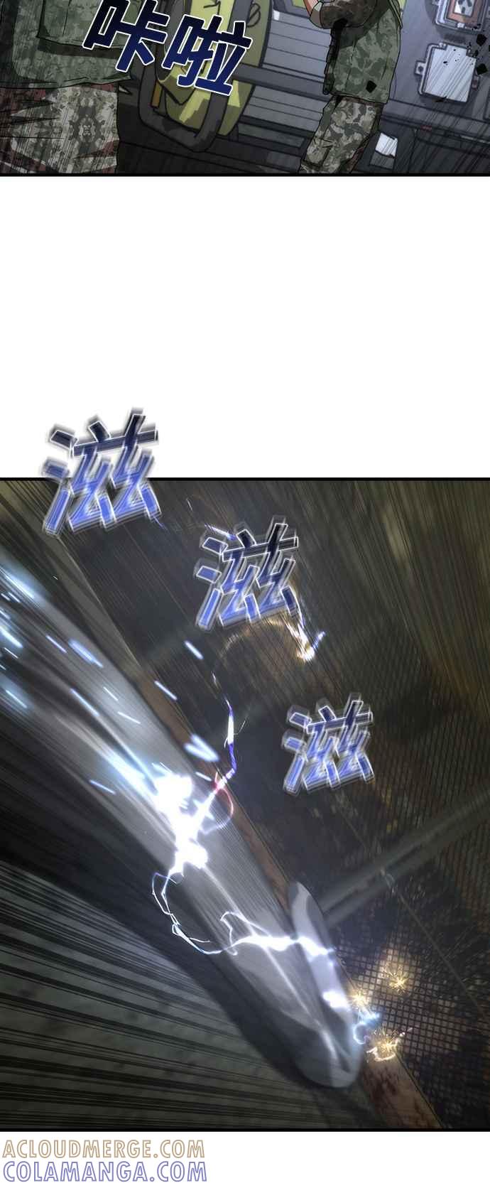 丧尸默示录 82-08 第37话 第37页