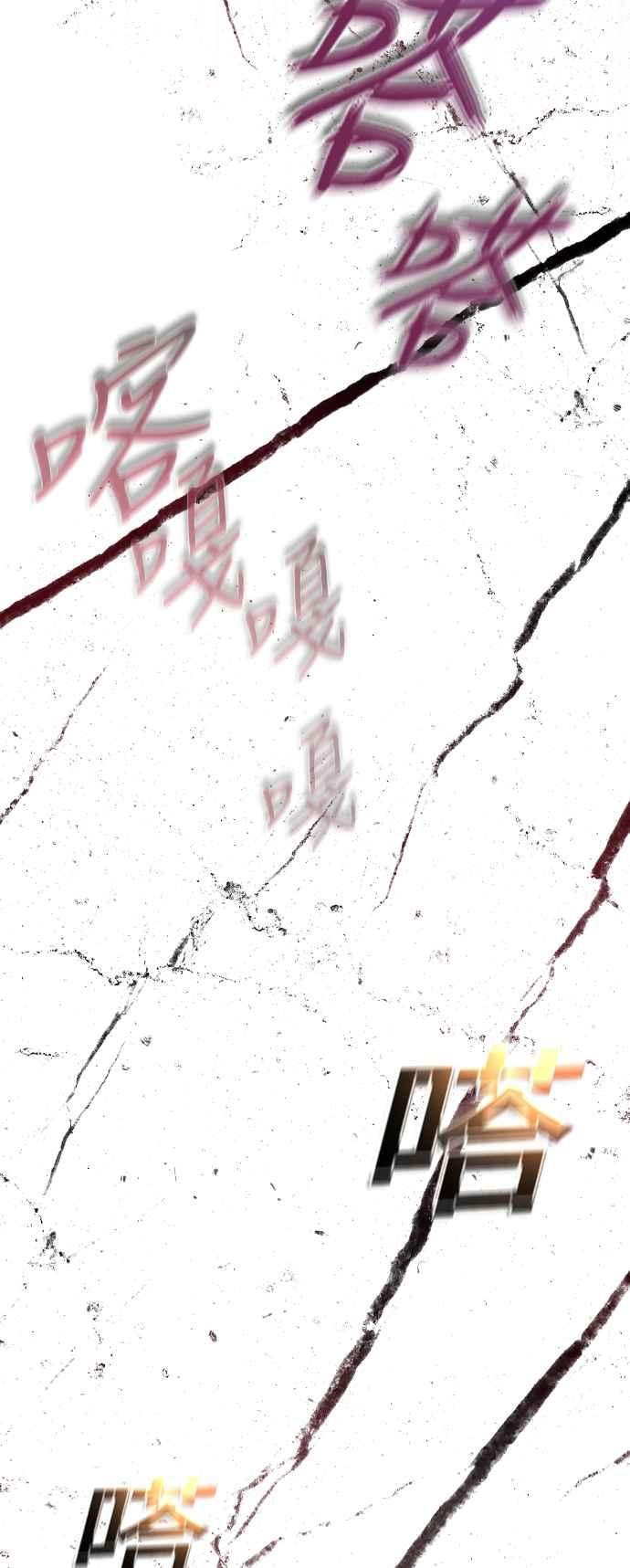丧尸默示录 82-08 第38话 第95页