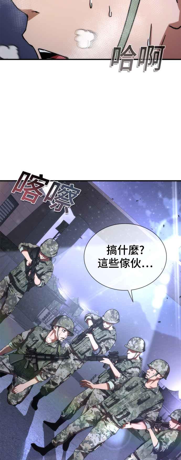 丧尸默示录 82-08 第38话 第98页