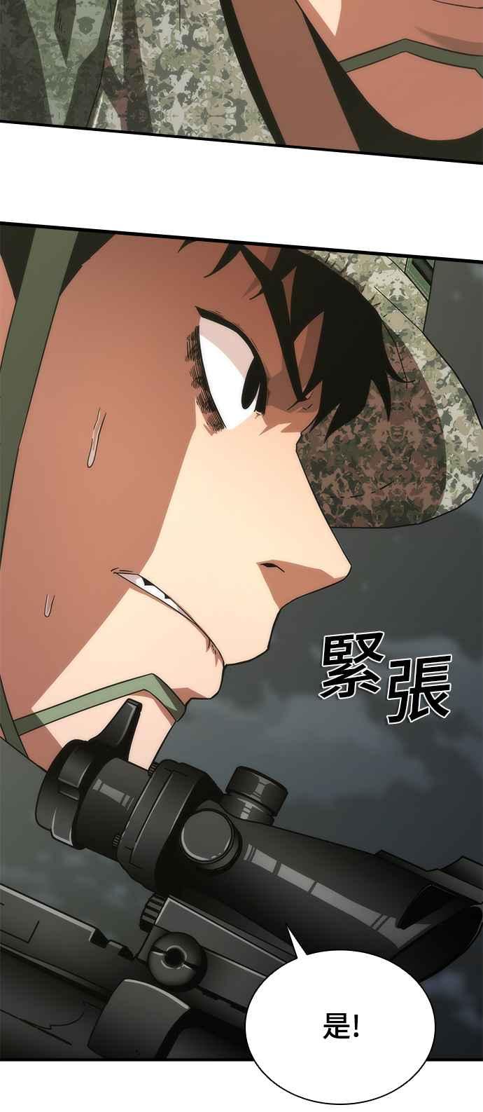 丧尸默示录 82-08 第38话 第63页