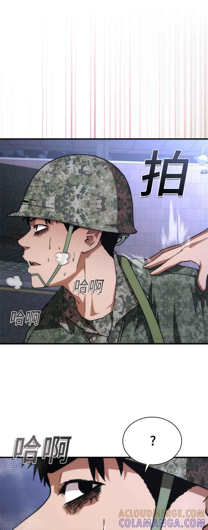 丧尸默示录 82-08 第38话 第97页