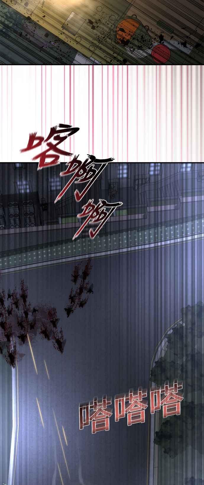 丧尸默示录 82-08 第38话 第39页