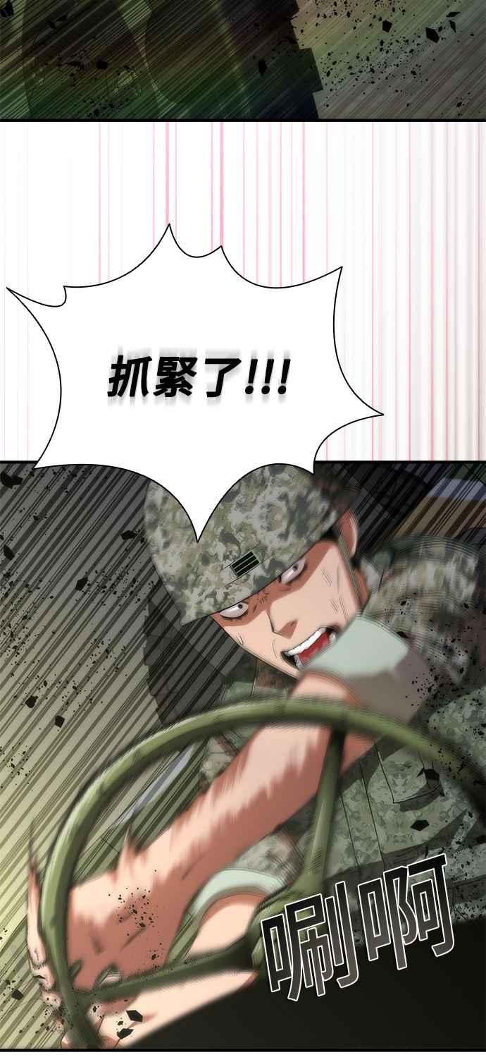 丧尸默示录 82-08 第38话 第51页
