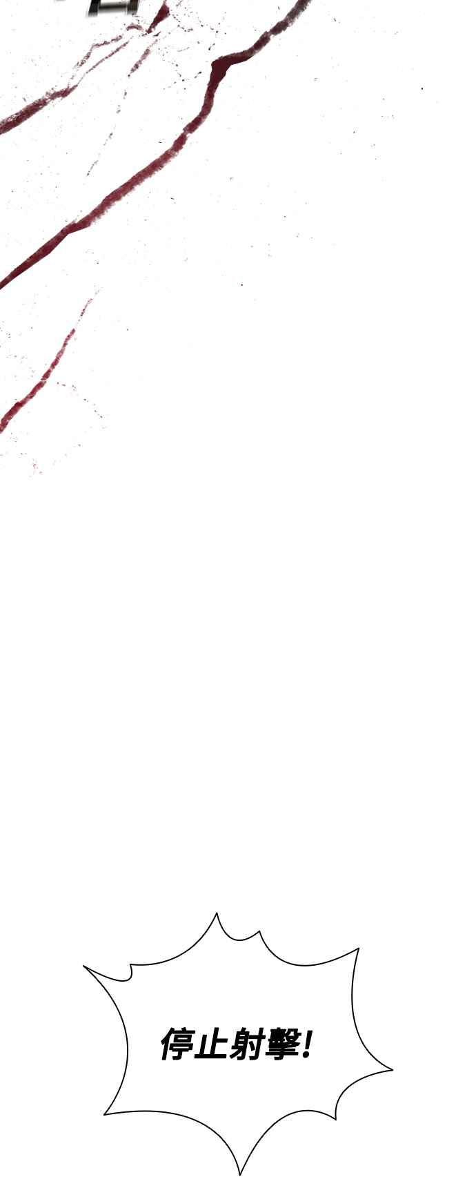 丧尸默示录 82-08 第38话 第96页