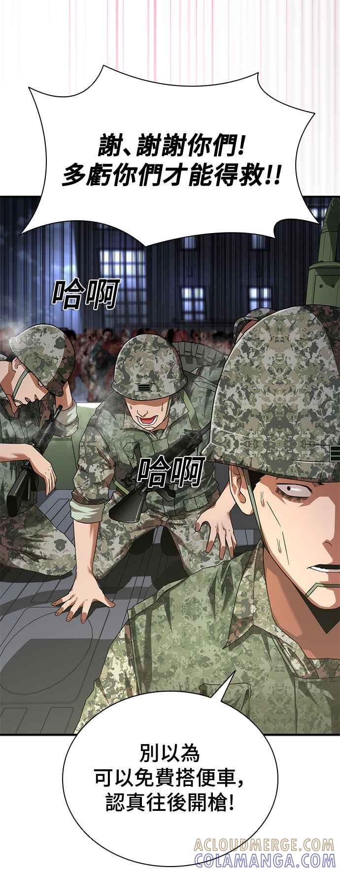 丧尸默示录 82-08 第38话 第37页