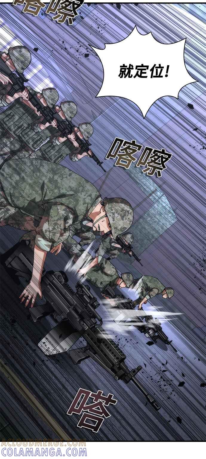 丧尸默示录 82-08 第38话 第85页