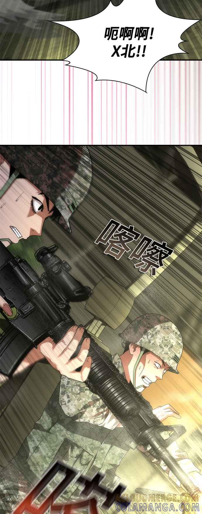 丧尸默示录 82-08 第38话 第5页