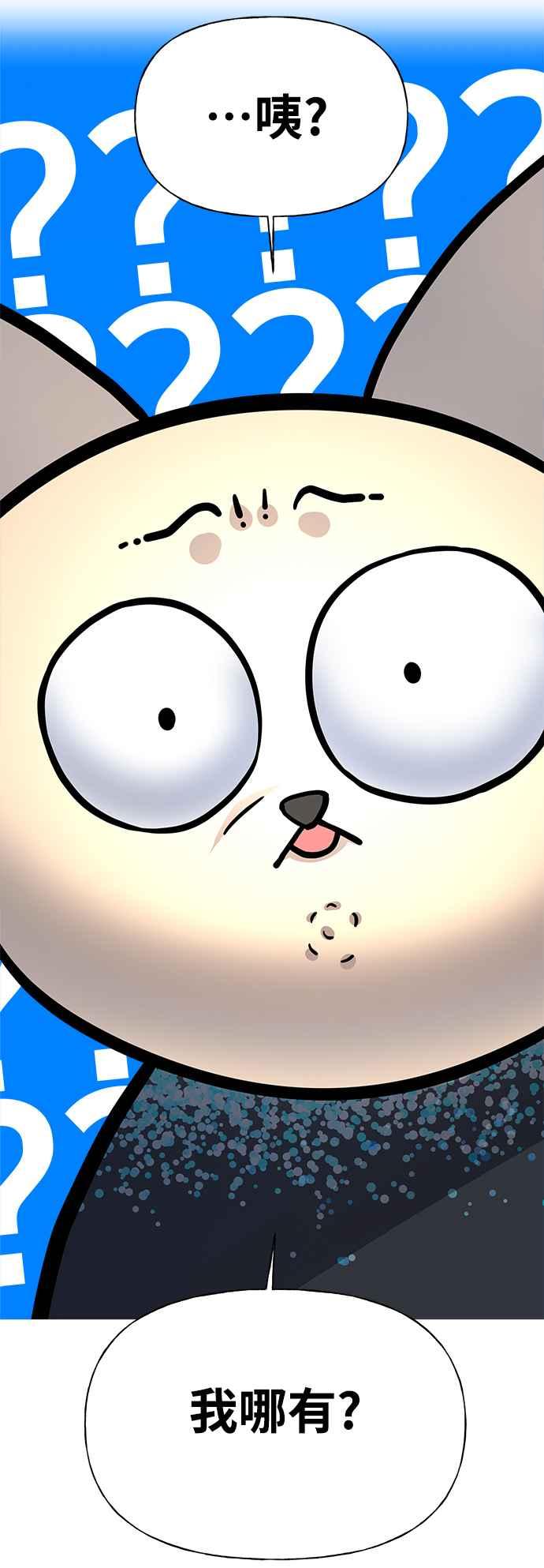 《恋爱配对： Random Target》第4话 第24页