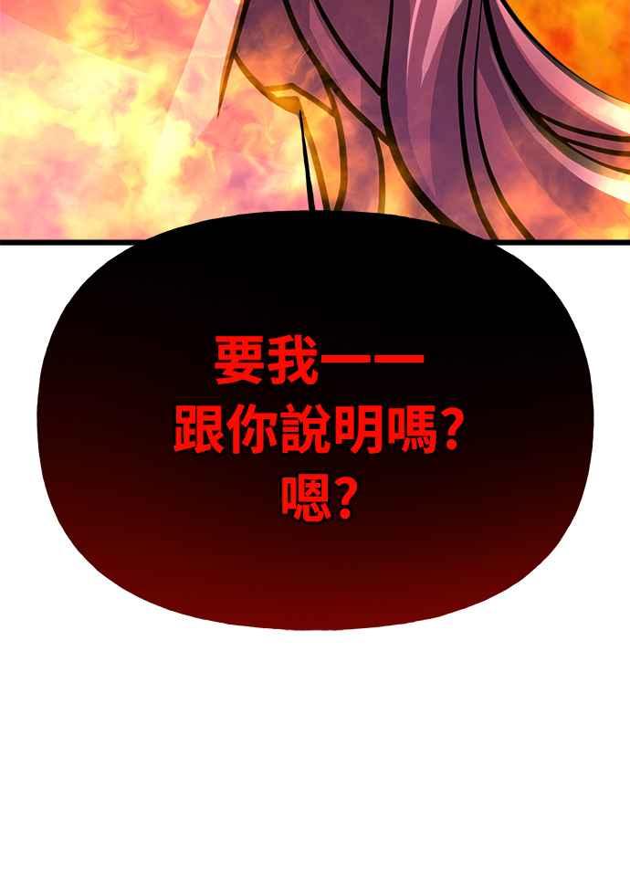 《恋爱配对： Random Target》第4话 第56页
