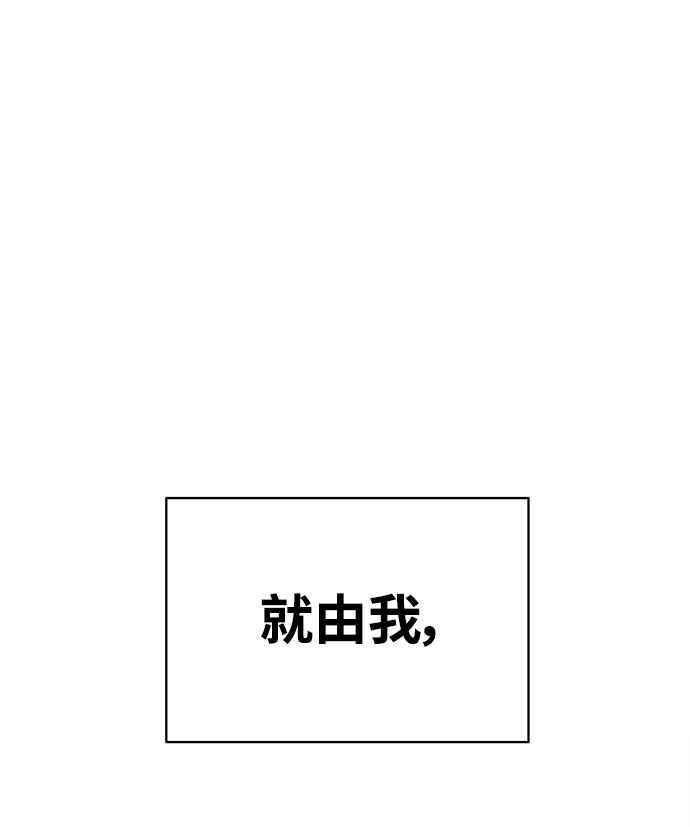 《恋爱配对： Random Target》第4话 第104页