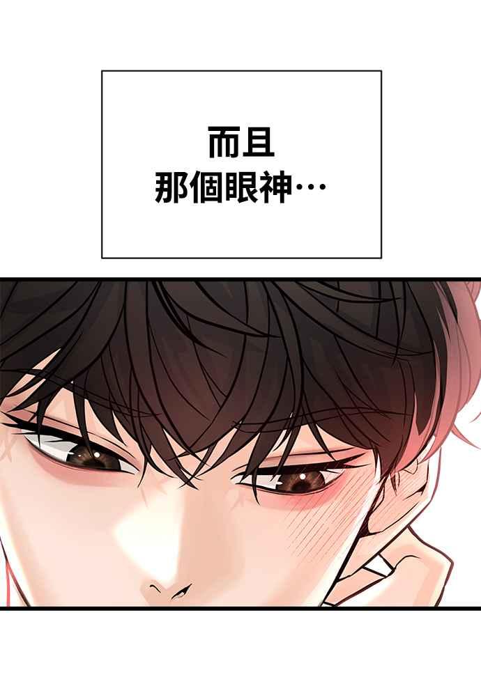 《恋爱配对： Random Target》第4话 第110页