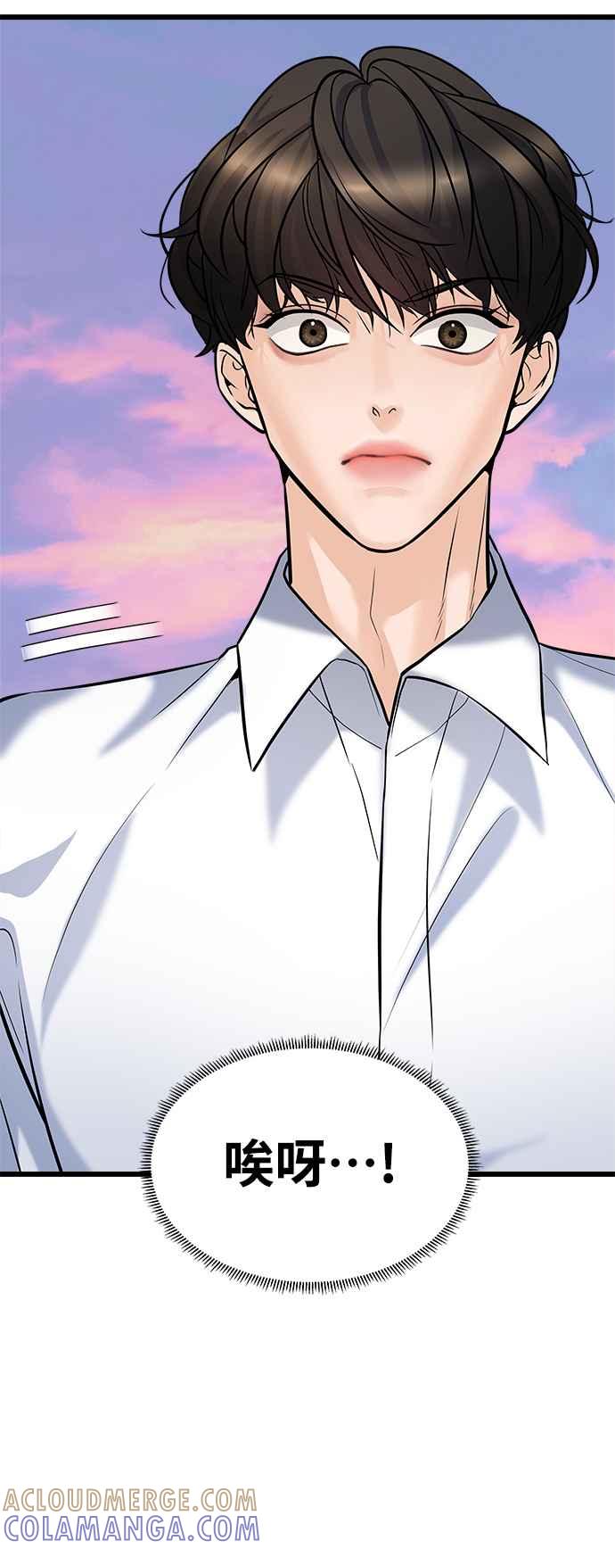 《恋爱配对： Random Target》第4话 第45页