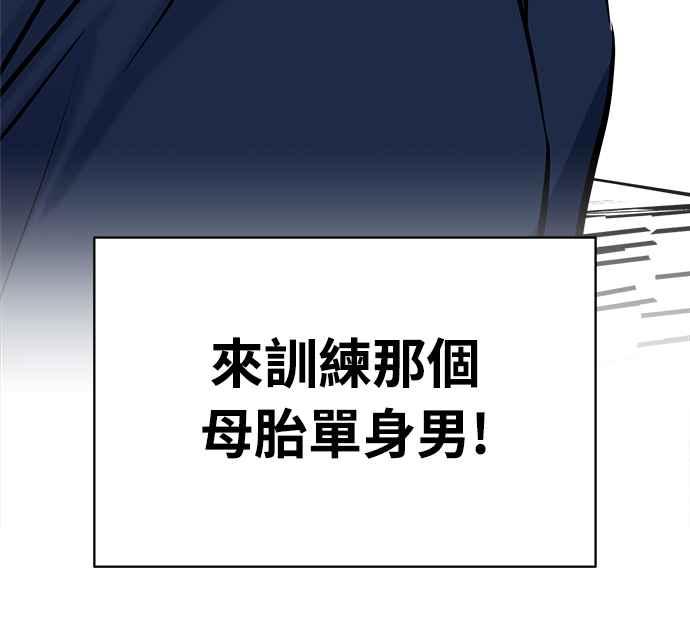 《恋爱配对： Random Target》第4话 第106页