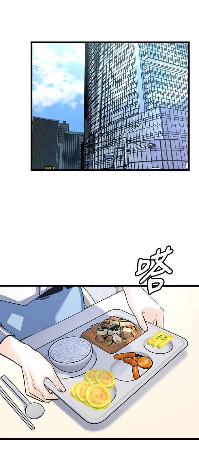 《恋爱配对： Random Target》第4话 第47页